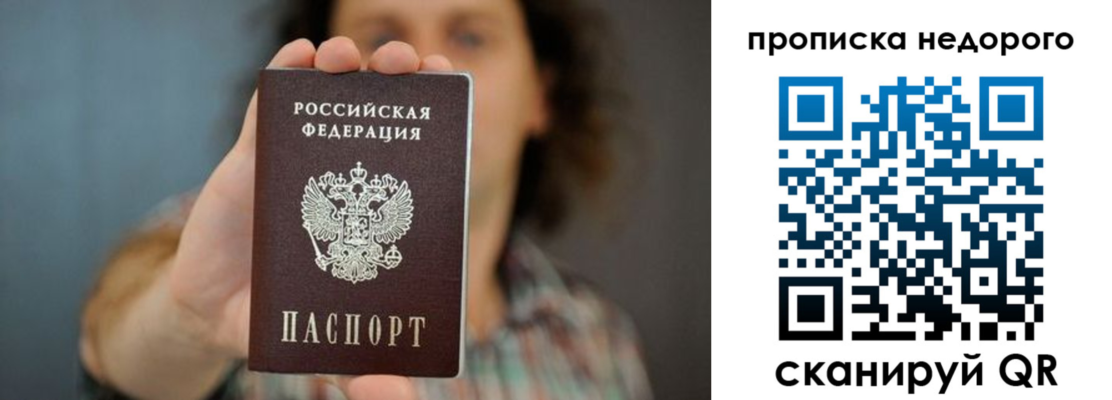 прописка гарантия в Кызыле
