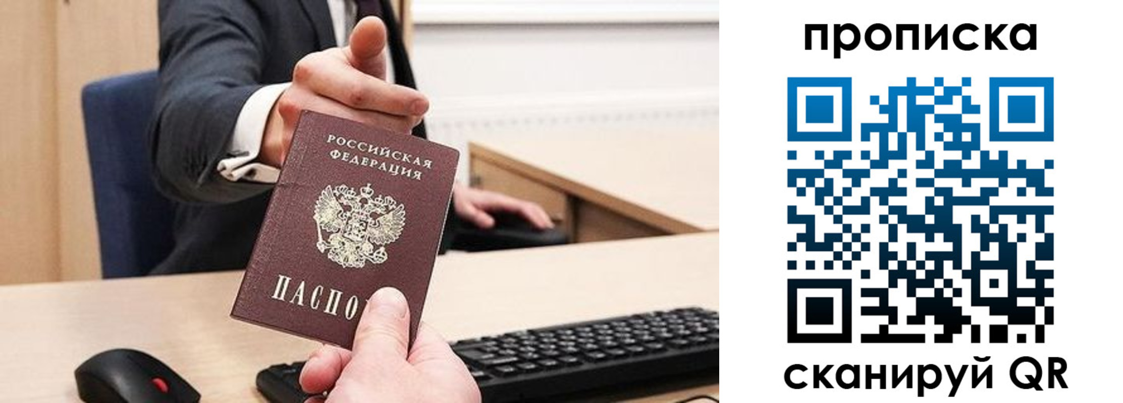 прописка регистрация в Кызыле