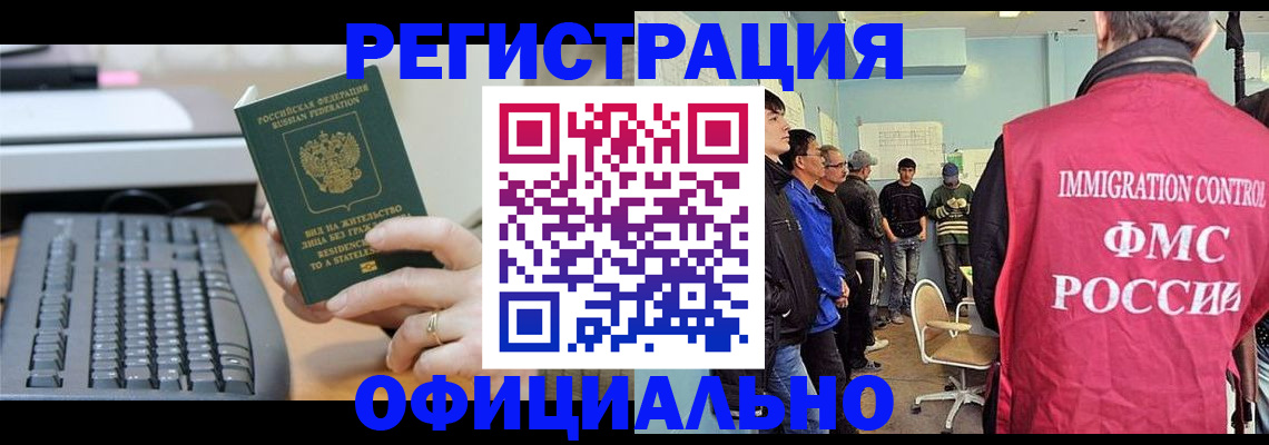 прописка ребенка в Кызыле