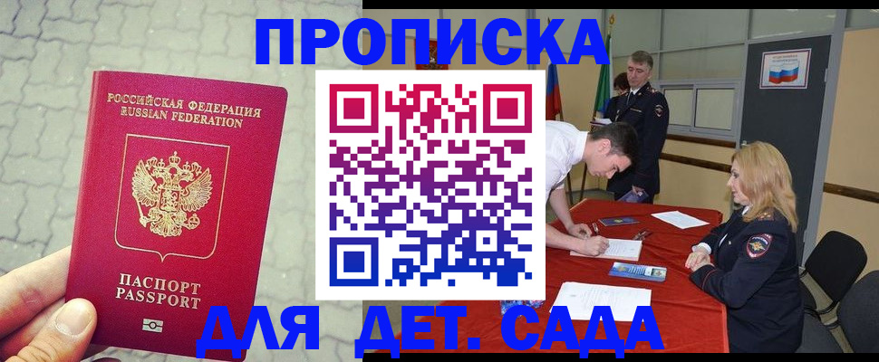 прописка для кредита в Кызыле