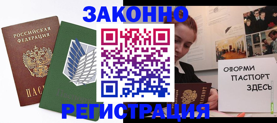 где прописаться в Кызыле