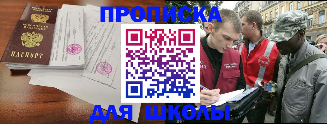 временная регистрация купить в Кызыле