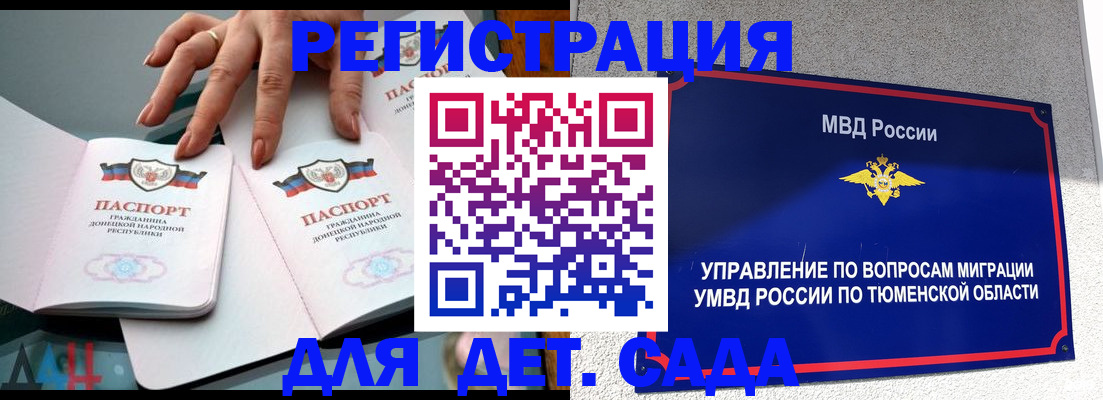 прописка гарантия в Кызыле