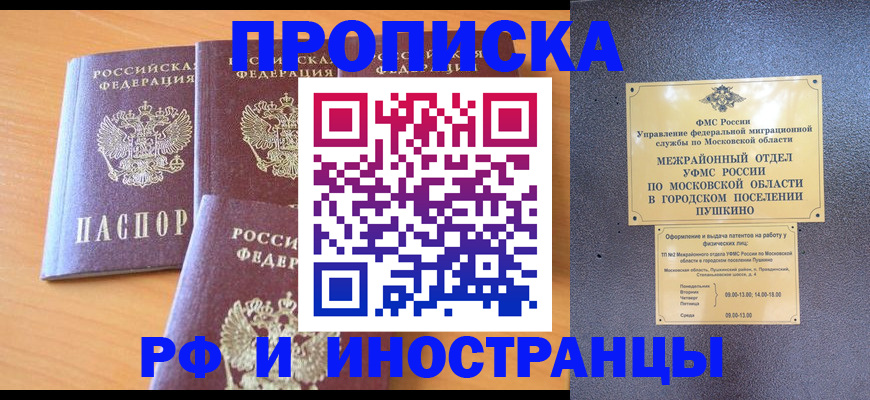 миграционный учет в Кызыле
